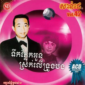 ចិត្តខ្លាចចិត្ត