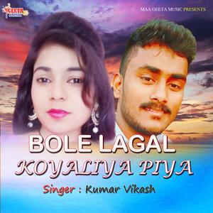 Chhote Mote Piya Milal