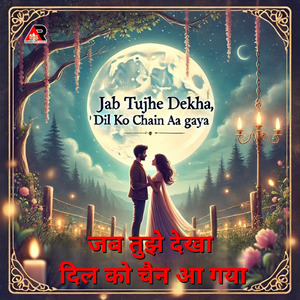 Jab Tujhe Dekha Dil Ko Chain Aa gaya