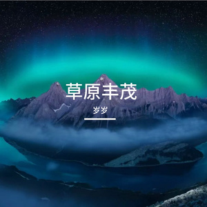 隙归于光