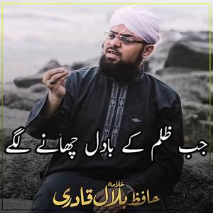 Jo Koi Gham Sataye To Madina Yaad Kar Lena