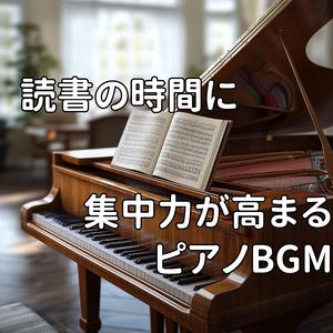 本の中に溶け込むやさしさ