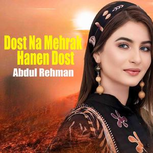 Dost Na Mehrak Hanen Dost