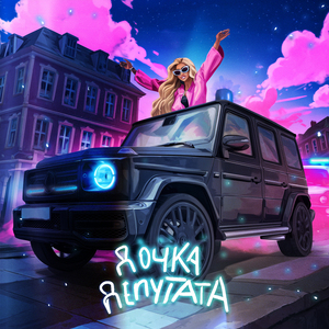 Дочка депутата