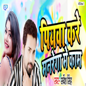 Piyawa kare manrega Me kam