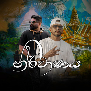Nirwanaya