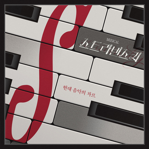 화려한 무대에서 작고 낡은 방으로