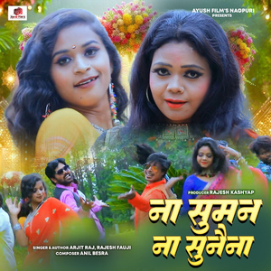 NA SUMAN NA SUNAINA