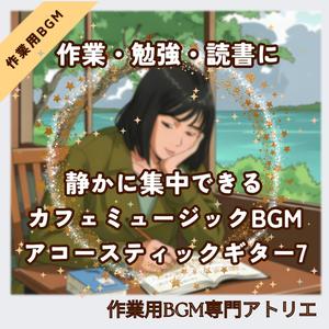 柔らかなコード進行で整う作業時間