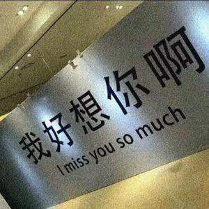 той ночью я умру Remix 2021