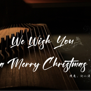 we 纯古筝｜wish you a merry christmas