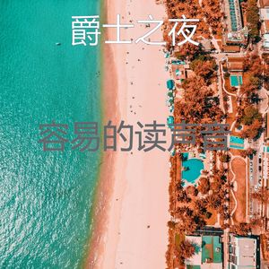 平衡的假期大气层