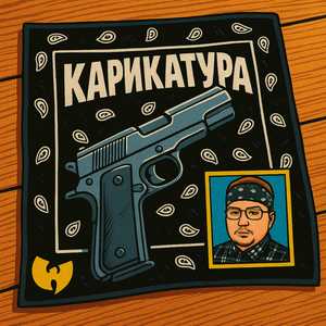 Олдскулл