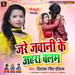 Jare Jawani Ke Ahara Balam