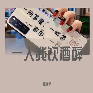 一人我饮酒醉 伴奏