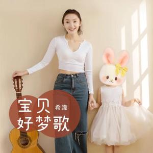 宝贝好梦歌