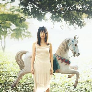 はつ恋(手のひらに心臓式)