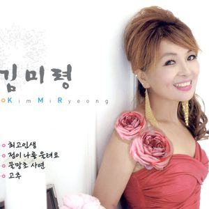 정이 나를 울려요