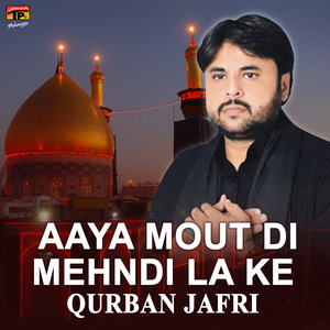 Nana Vehre Diyan Partaan