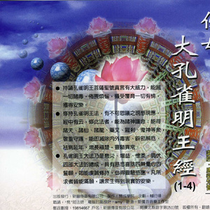 香赞.南无本师释迦牟尼佛 (三称)...等