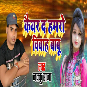 Kaiyar Da Hamro Vivah Babu