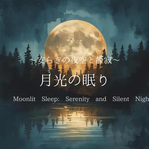 星屑と夢のハーモニー