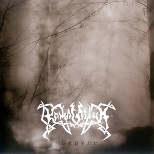 Жар-крада-агонь