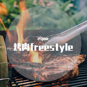 早期无意义不成熟demo（prod.by Chinster）