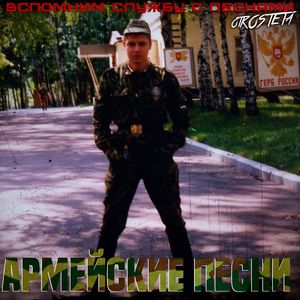 Рота подъем!