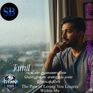 Un Thunaiyin Mozhigal Endrum En Idhayathil