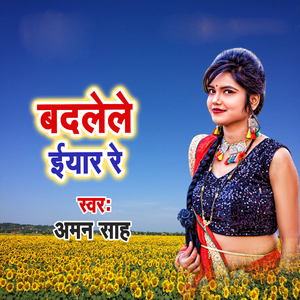 Badalele Iyar Re