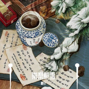 棠梨煎雪
