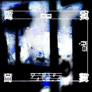 p1a.na.ʁ!a.fɔ.ʁ!sm