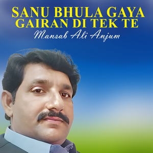 Sanu Bhula Gaya Gairan Di Tek Te (1)