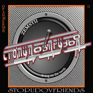 Зависть (Original Mix)