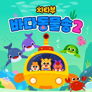 떠나보자 심해대탐험!