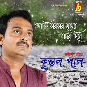 Aji Jharojharo