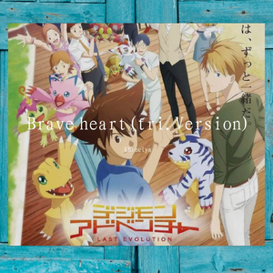 Brave heart(tri.Version)（翻自 宮崎歩）