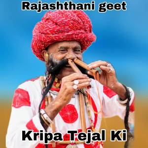 Kripa Tejal Ki