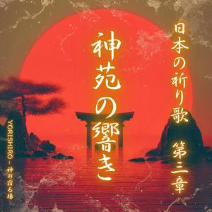 静謐（せいひつ）