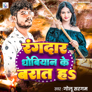 Rangadar Dhobiyan Ke Barat H