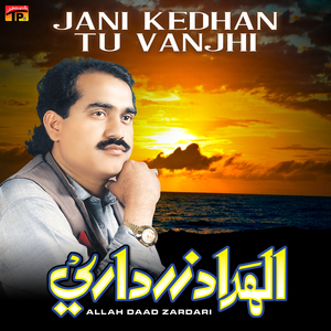 Yaar Ke Mukhaan Alaye