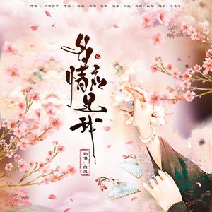 多情应是我【深情熟御版】