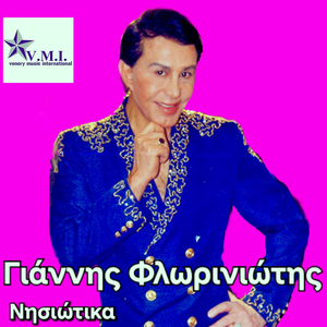 Tilirkotisa ese vereve / ta rialia rialia
