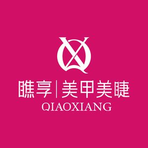 瞧享（说唱版）