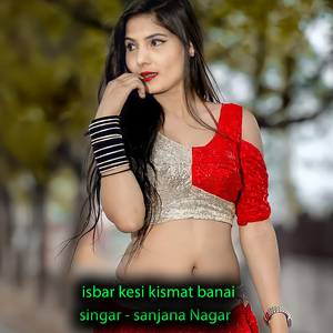 isbar kesi kismat banai