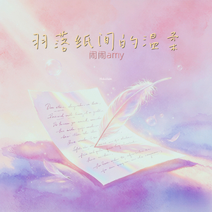 Writing Therapy Melody