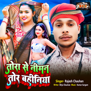 Tora Se Niman Tor Bahiniya