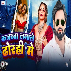 Kajarwa Lagake Dhorhi Main