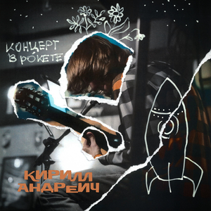 Блаженные и усталые (Акустика)